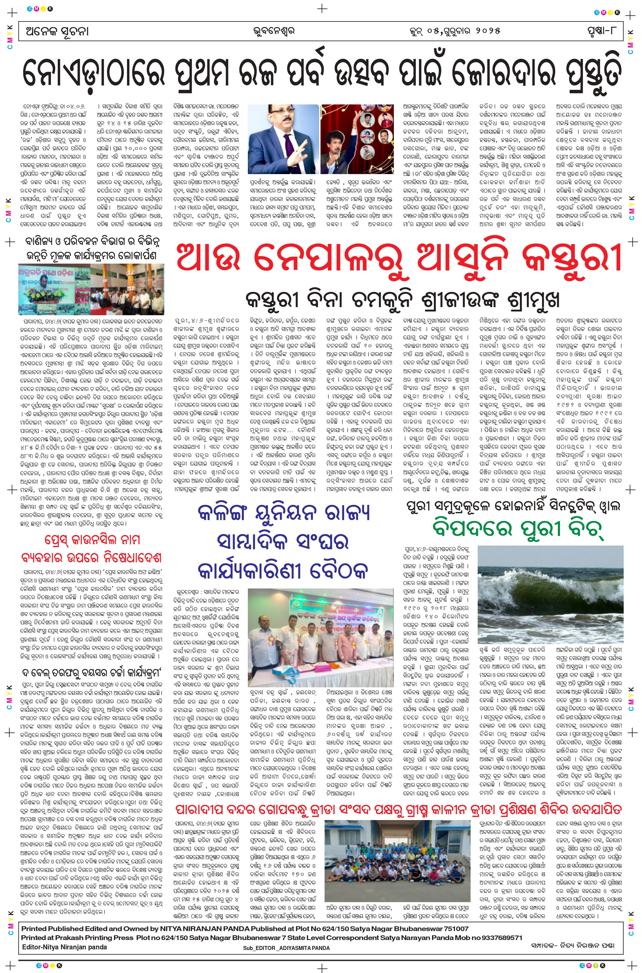 raja-mahotsav-2025